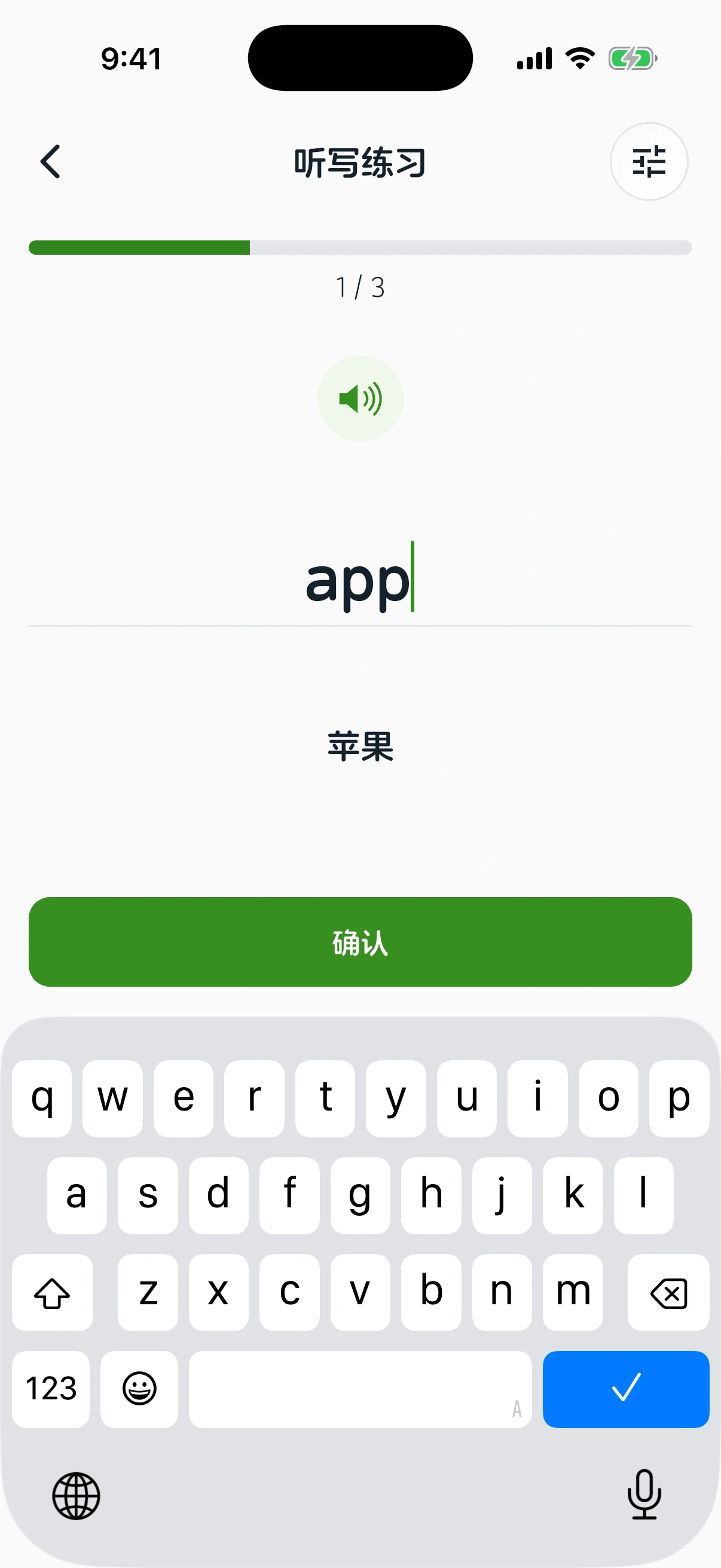 小默本 iPhone 浅色键盘听写，输入 app，系统键盘已弹起