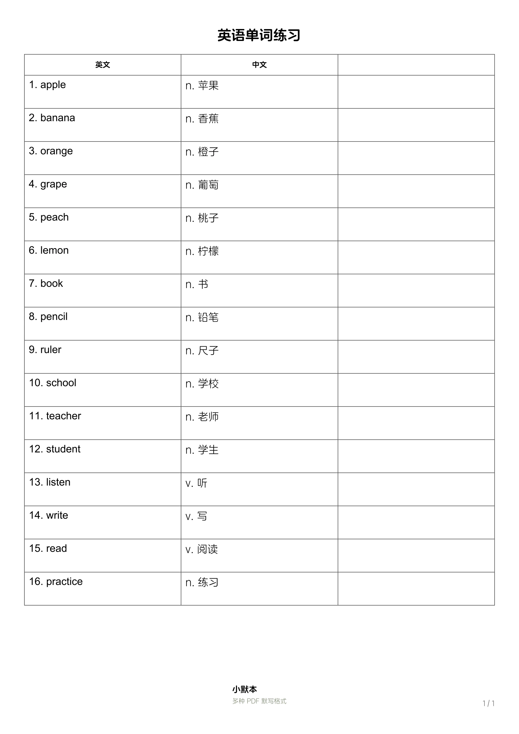 三折叠真实 PDF
